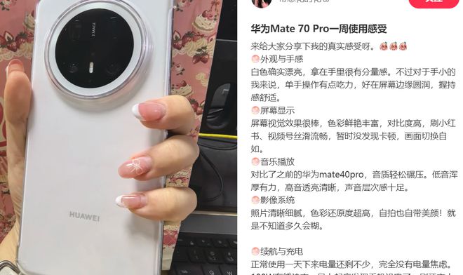 真机使用感受憋了一肚子心里话不吐不快！瓦力棋牌游戏华为Mate 70 Pro(图4)