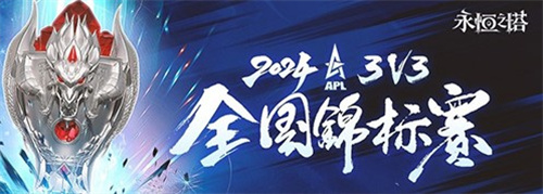 L线下总决赛圆满落幕冠军荣耀加冕瓦力棋牌《永恒之塔》2024AP(图6)